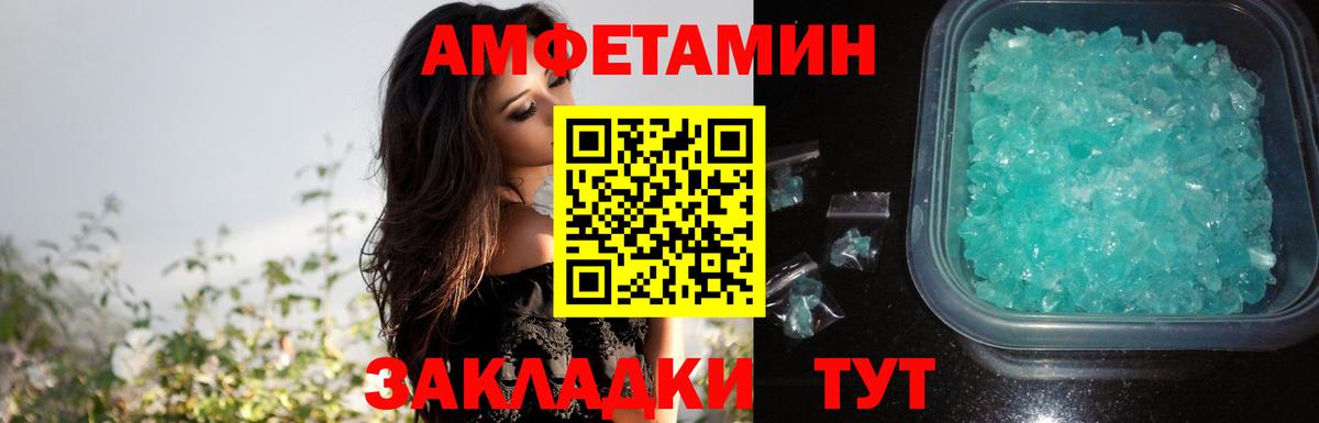 Амфетамин VHQ Новосибирск