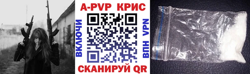 mega tor  Новосибирск  A PVP Crystall 