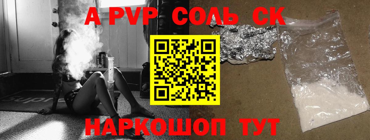 Новосибирск  А ПВП крисы CK  Вход с VPN  А ПВП  Альфа ПВП кристаллы 