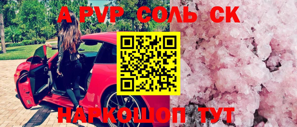 A PVP VHQ Новосибирск