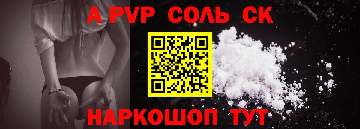 Alpha PVP крисы CK  хочу наркоту  Alfa_PVP СК КРИС  Новосибирск  Alpha-PVP СК 