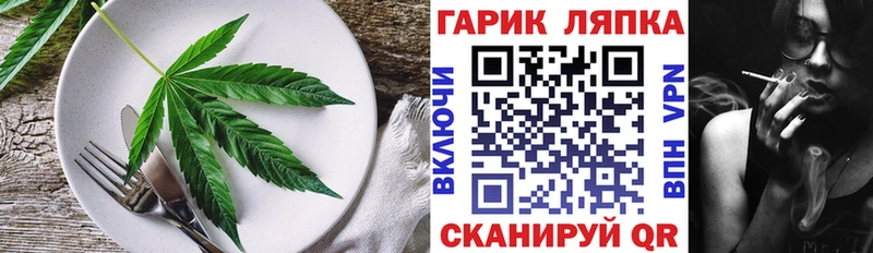 купить наркоту  Новосибирск  Cannafood конопля 