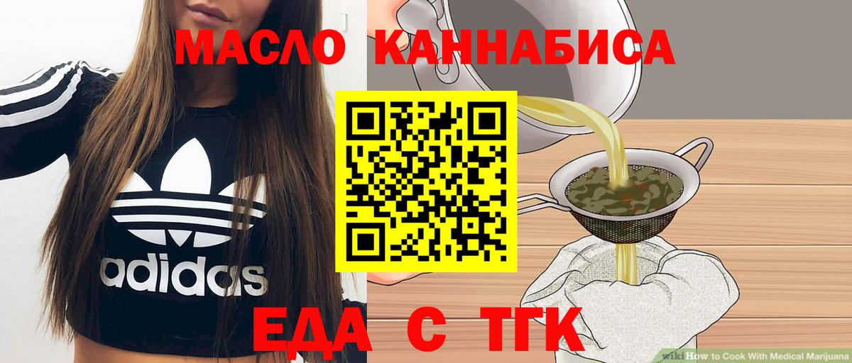 Cannafood конопля  Вход с VPN  Новосибирск 