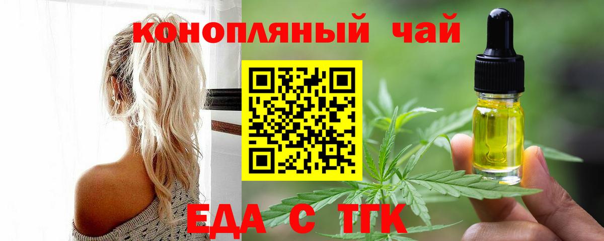 Cannafood конопля Новосибирск
