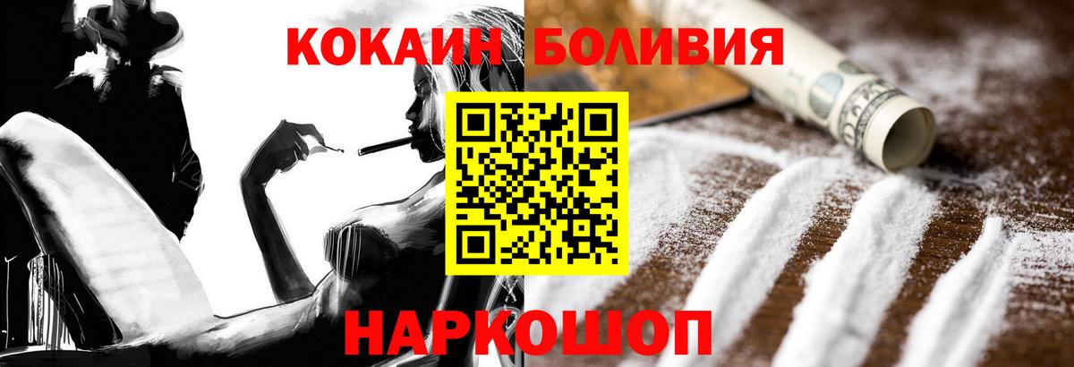 Кокаин  COCAIN Боливия  Новосибирск  Кокаин Fish Scale 