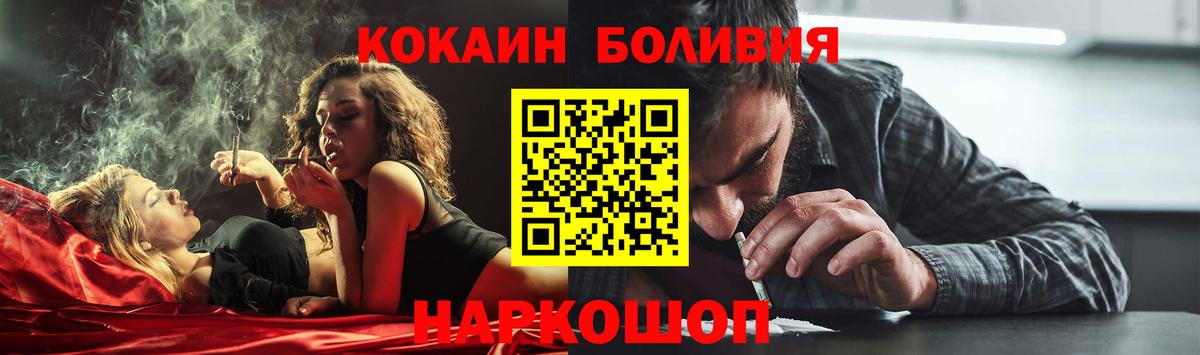 Новосибирск  Cocaine  Вход с VPN  COCAIN Fish Scale 