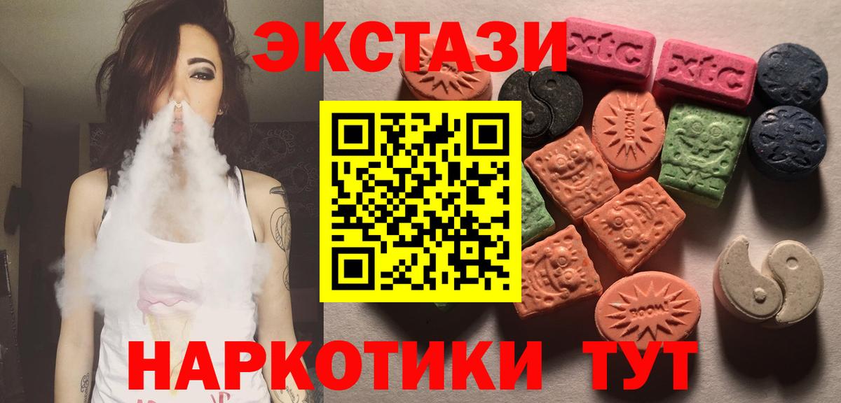 ЭКСТАЗИ VHQ  ЭКСТАЗИ VHQ  Ecstasy  Новосибирск 