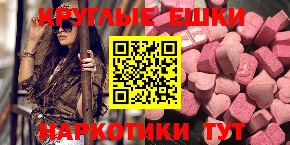 Ecstasy MDMA  Вход с VPN  Новосибирск 