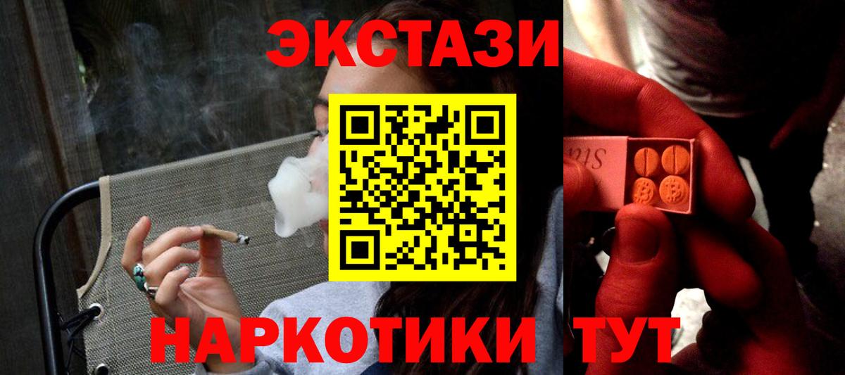 Экстази Cube Новосибирск