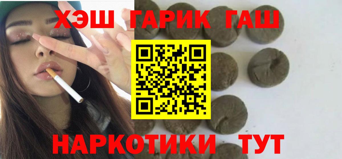 Гашиш Cannabis Новосибирск