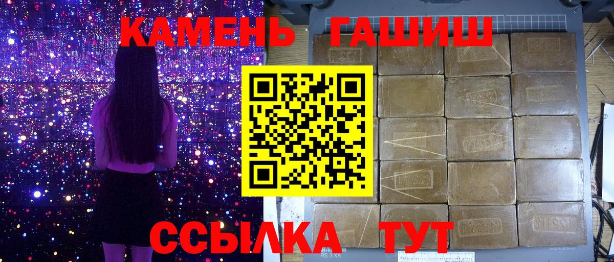 ГАШИШ хэш  Вход с VPN  Гашиш 40% ТГК  Новосибирск 