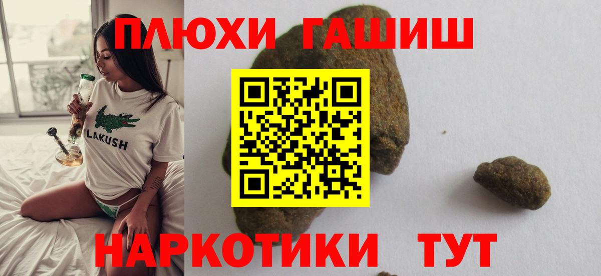 ГАШ  Новосибирск  Гашиш ice o lator 