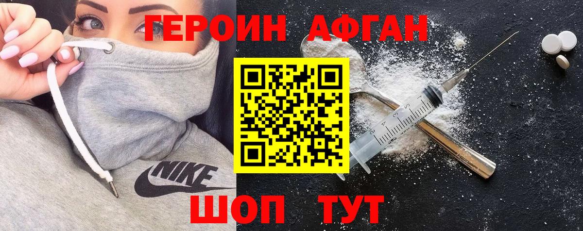 Новосибирск  Героин белый  ГЕРОИН  Вход с VPN 
