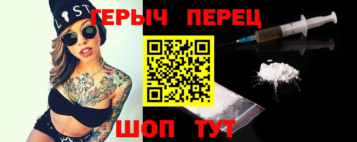 ГЕРОИН афганец Новосибирск