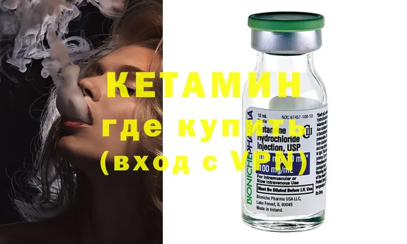 КЕТАМИН ketamine  Новосибирск 