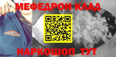 мефедрон VHQ Аргун