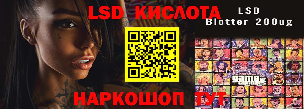 LSD-25 экстази кислота Новосибирск