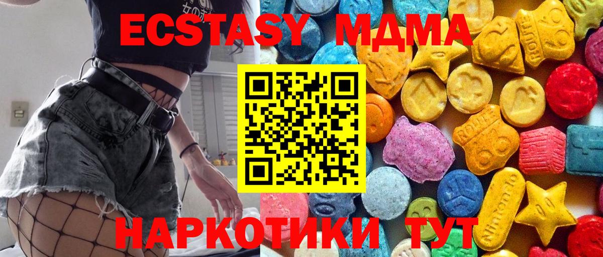 МДМА Molly  Новосибирск  MDMA  МДМА Molly 