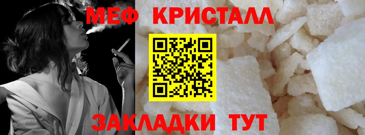 Мефедрон мука Новосибирск