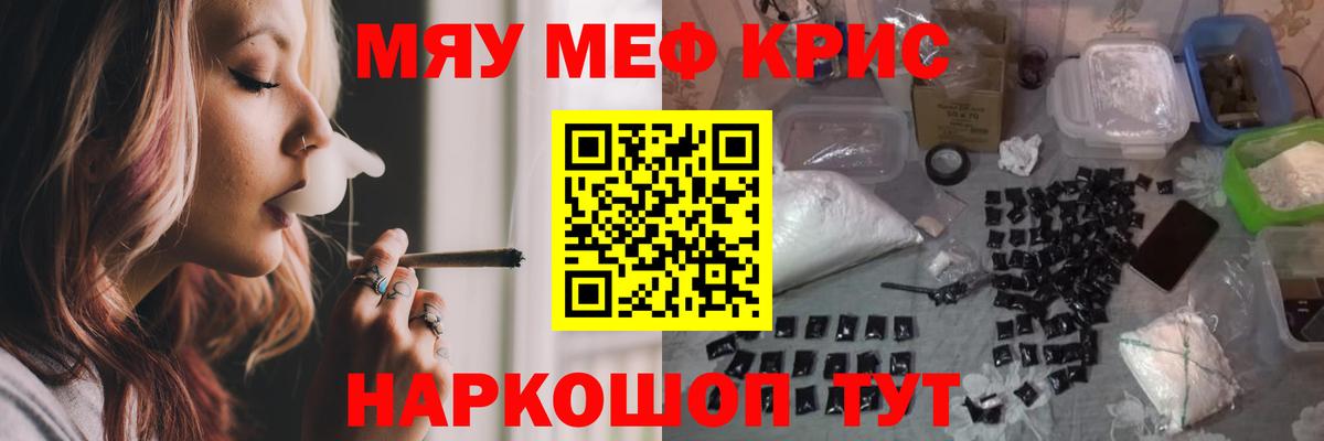 Мяу-Мяу  Кислота  Вход с VPN  A PVP  Канабис  Гашик  Новосибирск  НБОМе  COCAIN 
