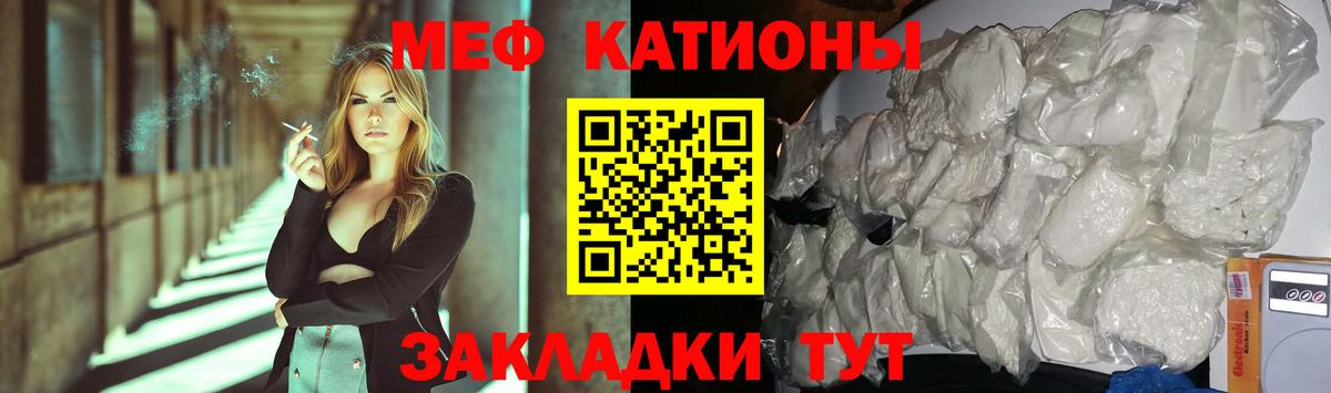 МЯУ-МЯУ mephedrone  МЕФ мука  МЯУ-МЯУ  Новосибирск  Вход с VPN 