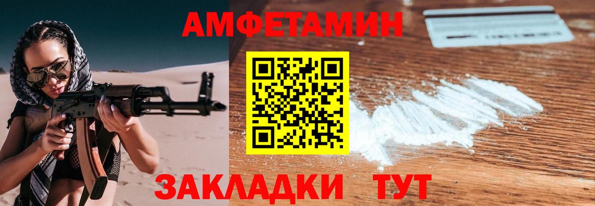 Новосибирск  Метамфетамин витя  Вход с VPN 