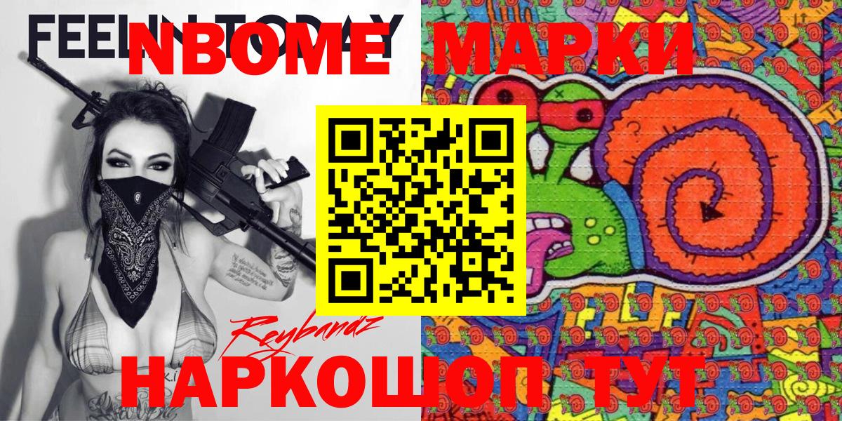 Марки 25I-NBOMe  Марки N-bome 1,8мг  Новосибирск  Марки N-bome 1,8мг 