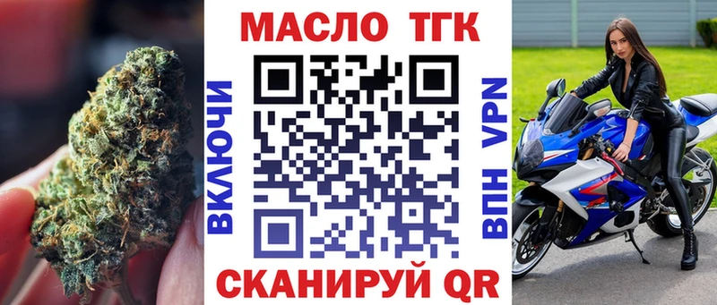 Дистиллят ТГК гашишное масло  где можно купить наркотик  Новосибирск 