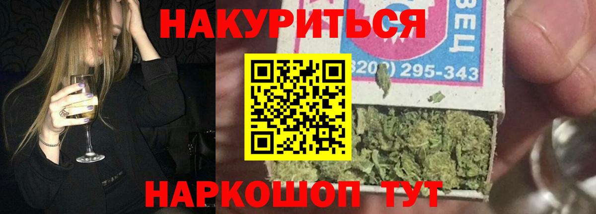 Новосибирск  Шишки марихуана Bruce Banner  Канабис конопля  Вход с VPN  МАРИХУАНА ГИДРОПОН 
